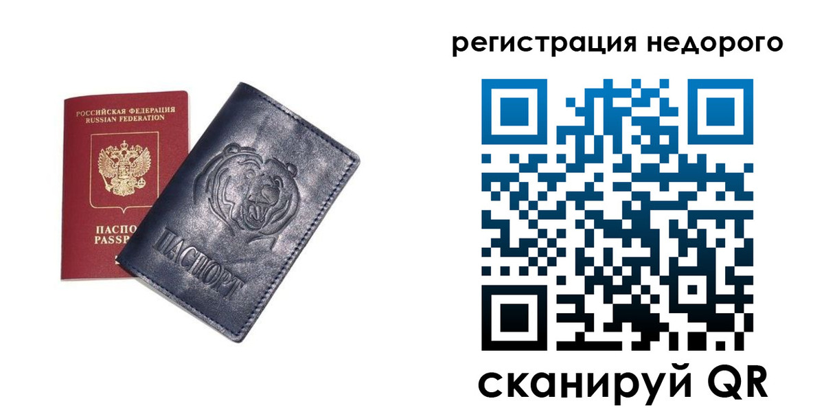 временная регистрация для школы в Мценске