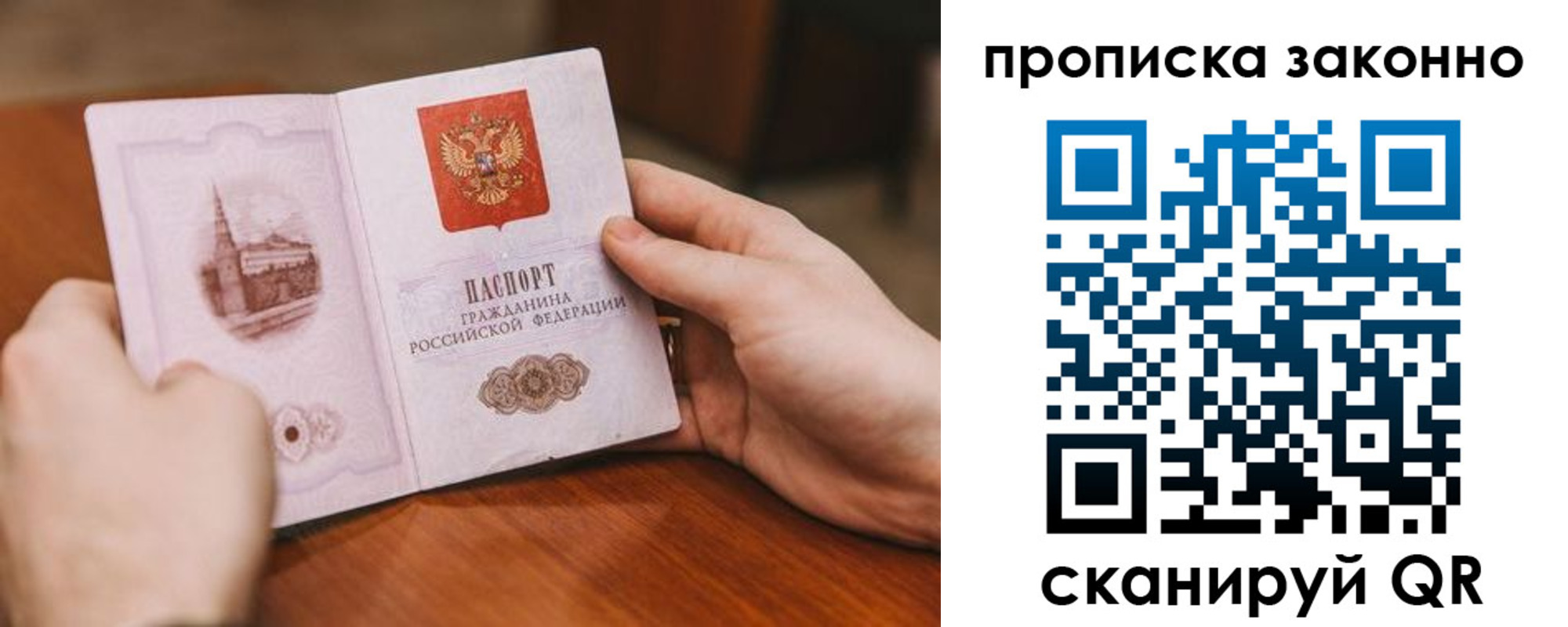 найти адрес прописки в Мценске