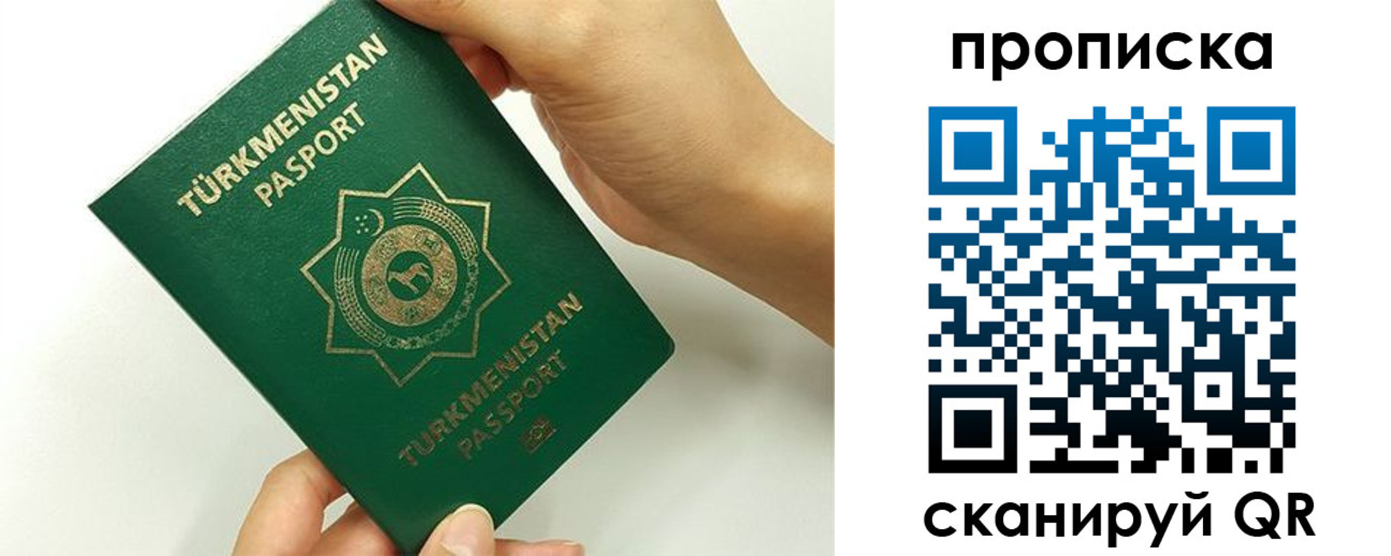 прописка для работы в Мценске