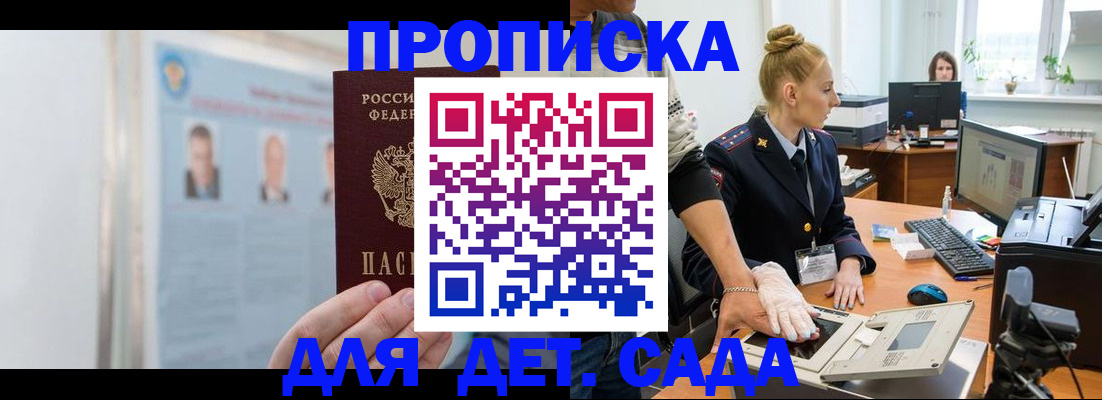 регистрация для школы в Мценске