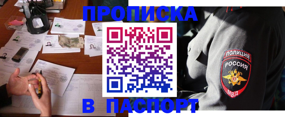 миграционный учет в Мценске