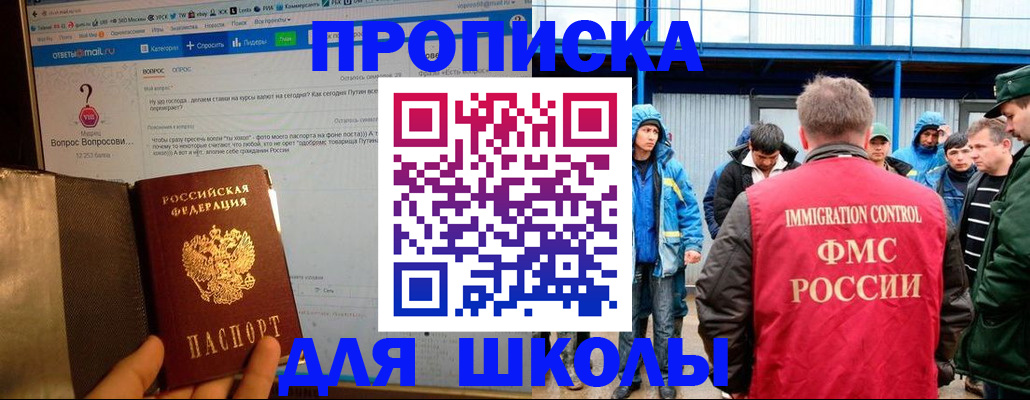 временная регистрация надежно в Мценске