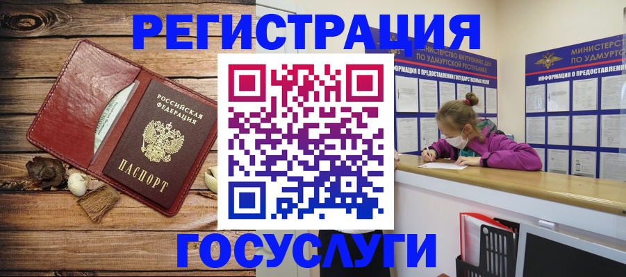 прописка иностранных граждан в Мценске